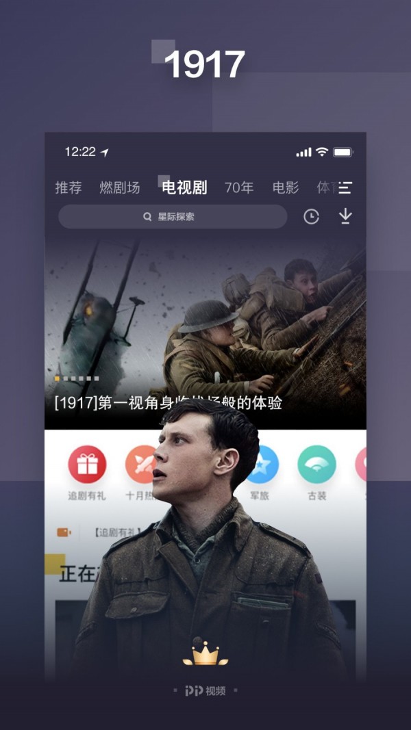 PP视频安卓最新版截图2