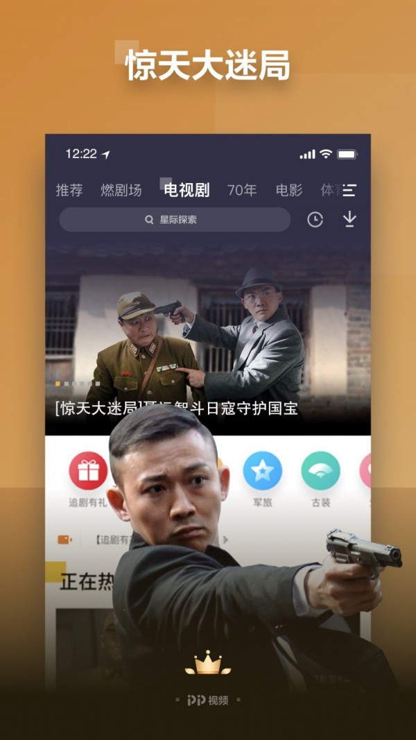 PP视频安卓最新版截图3