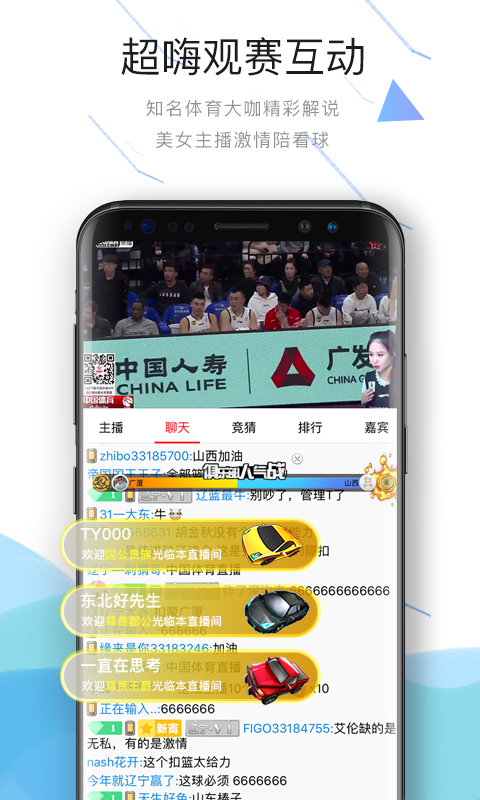 中国体育最新版截图5