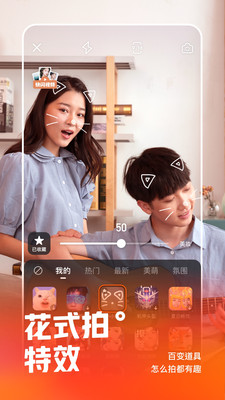 快手最新下载截图3