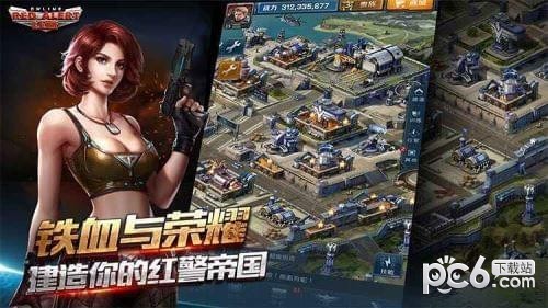 红警ol腾讯版截图3