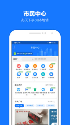 支付宝2022最新版截图2