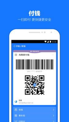支付宝2022最新版截图3