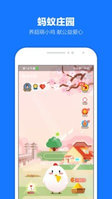 支付宝2022最新版截图4