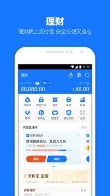 支付宝2022最新版截图5