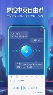 百度输入法ios手机版截图2