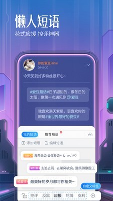 百度输入法ios手机版截图5