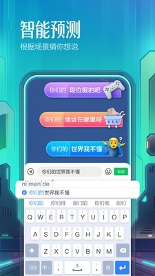 百度输入法ios手机版截图4