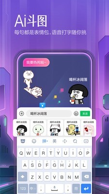 百度输入法ios手机版截图3