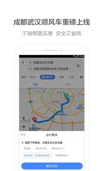 高德地图最新版截图5
