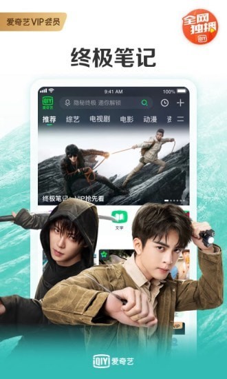爱奇艺官方下载截图3
