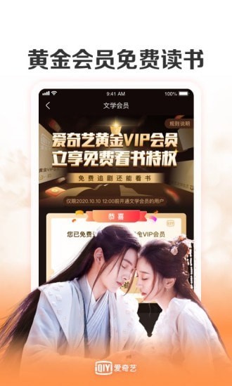 爱奇艺官方下载截图4