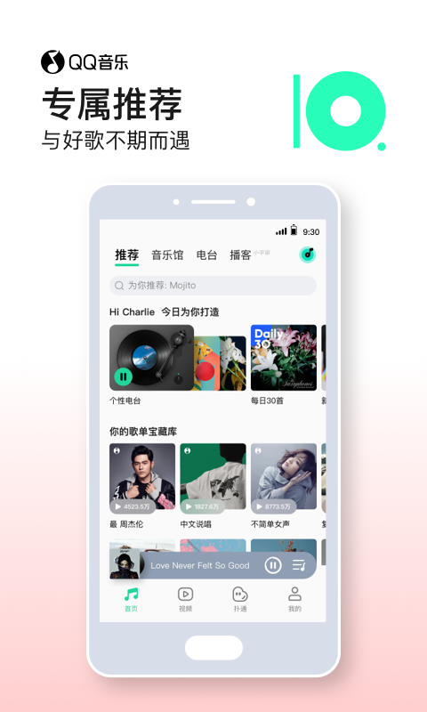 QQ音乐官方最新版截图5