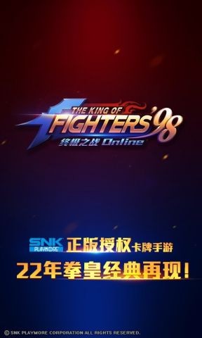 拳皇98终极之战ol体验版截图3