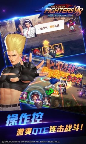 拳皇98终极之战ol无限解锁版截图2