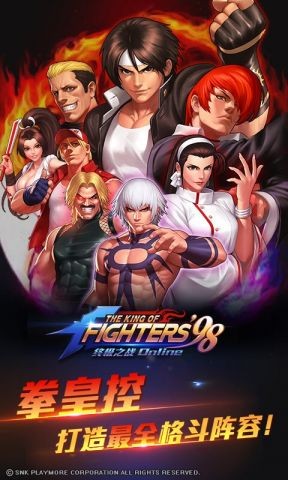 拳皇98终极之战ol无限解锁版截图4