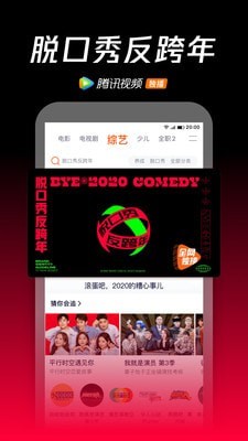 腾讯视频安卓下载截图4