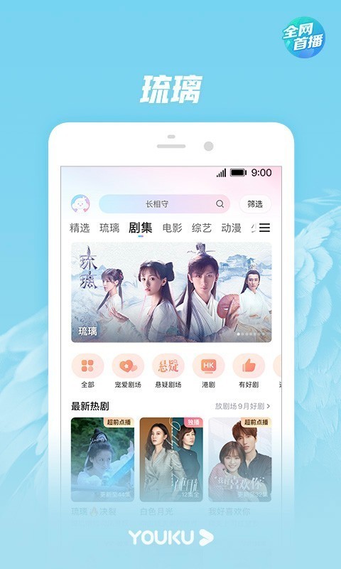 优酷视频官方下载截图3