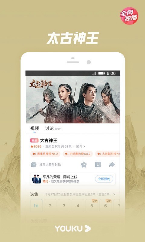 优酷视频安卓最新版截图4