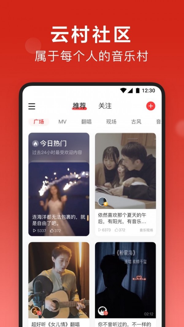 网易云音乐官方下载截图5
