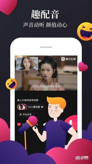 喜马拉雅最新下载截图4