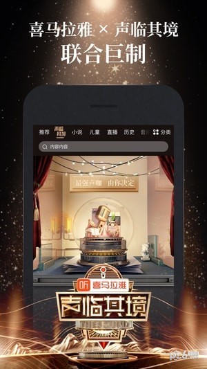 喜马拉雅最新下载截图5