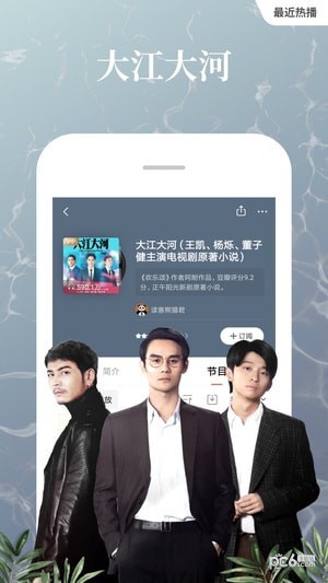 喜马拉雅官方下载截图1