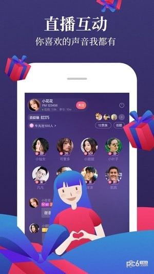 喜马拉雅官方下载截图3