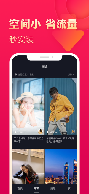抖音极速版2022截图2