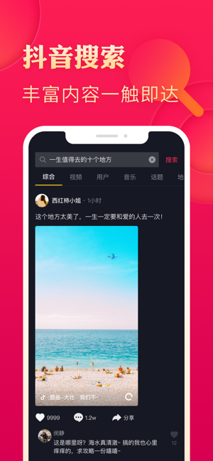 抖音极速版2022截图5