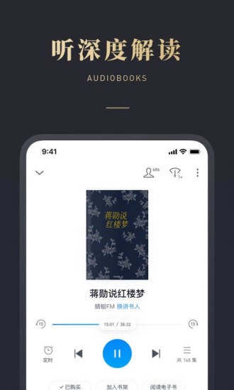 微信读书官方最新版截图4