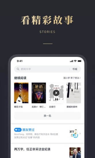 微信读书最新下载截图3