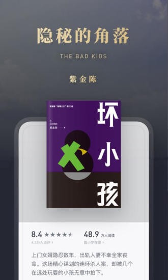 微信读书最新下载截图2