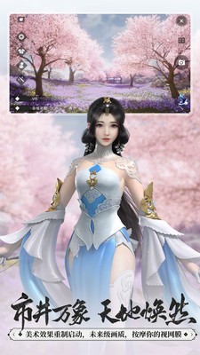 一梦江湖无限解锁版截图4