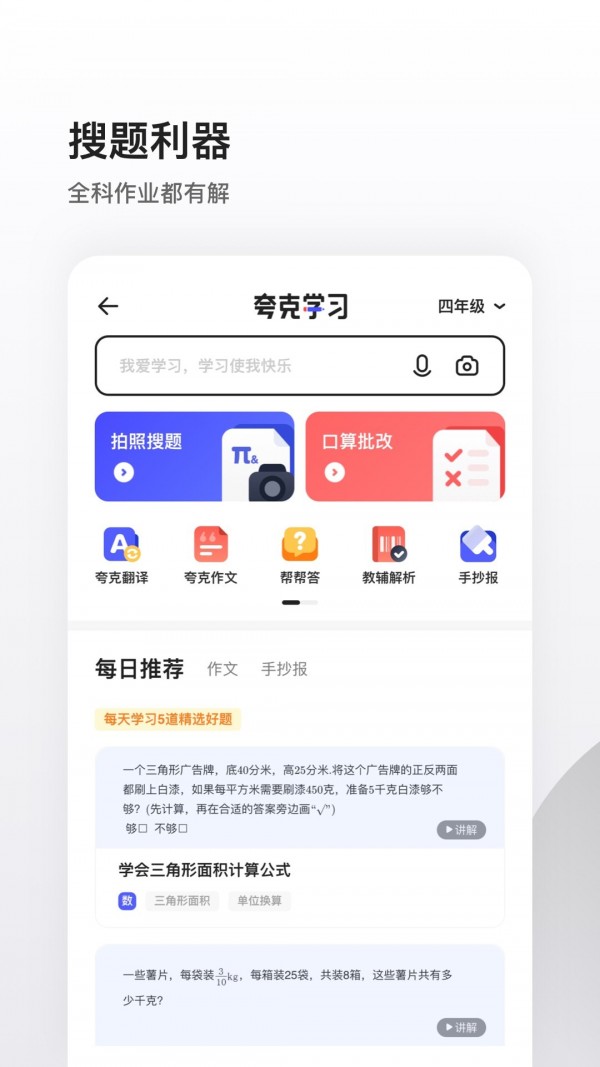 夸克浏览器官方最新版截图3
