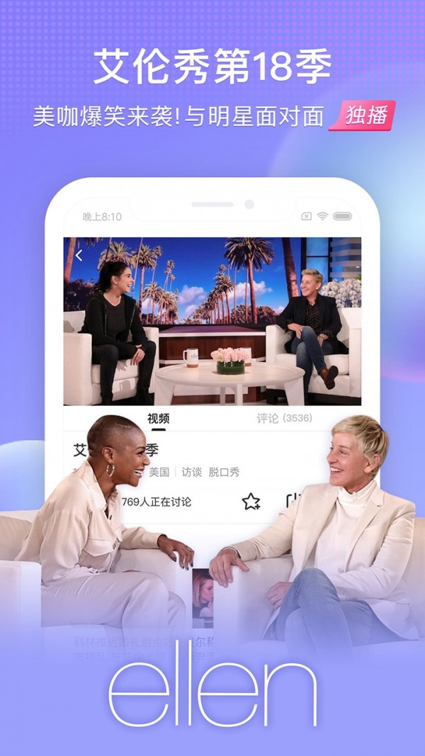搜狐视频手机版下载截图4