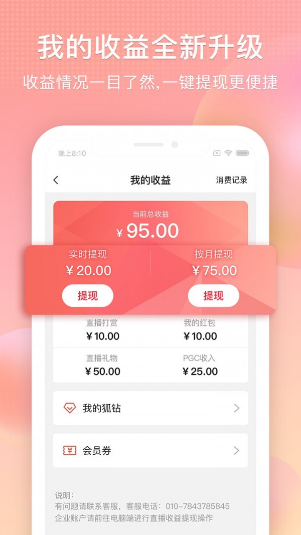 搜狐视频安卓下载截图3