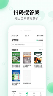 百度文库苹果版截图1