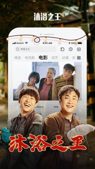 乐视视频最新版下载截图2