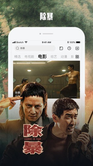 乐视视频最新版下载截图3