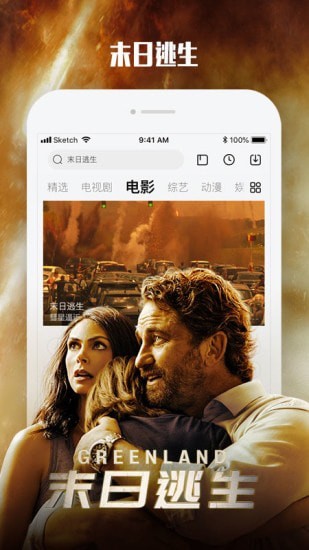 乐视视频最新版下载截图5