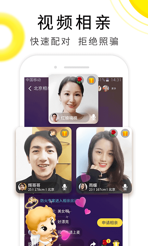 伊对最新版截图1