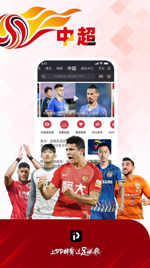 PP体育官方最新版截图1
