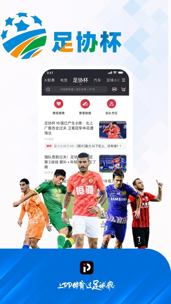 PP体育官方最新版截图4