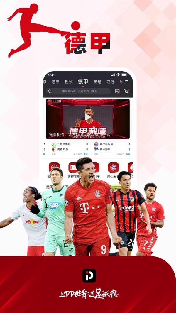 PP体育最新下载截图3