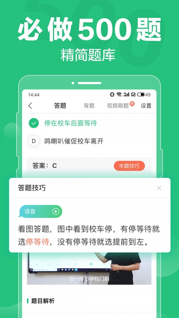 驾校一点通ios最新版截图5