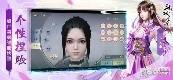 斗破苍穹斗帝之路最新解锁版截图2