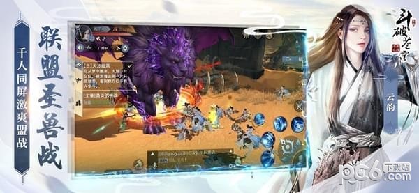 斗破苍穹斗帝之路最新解锁版截图4