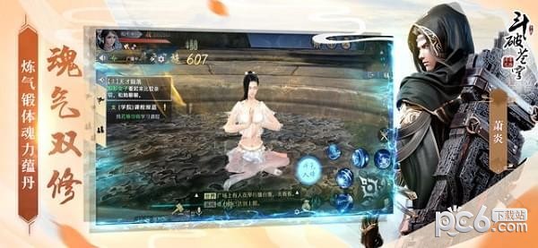 斗破苍穹斗帝之路最新解锁版截图5