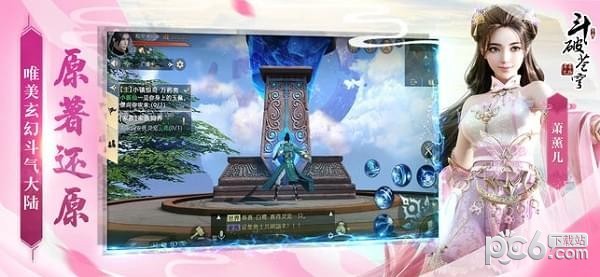 斗破苍穹斗帝之路无限解锁版截图3